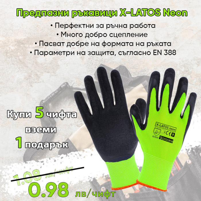 krepezhgroup product X-LATOS-NEON Размер 10 image