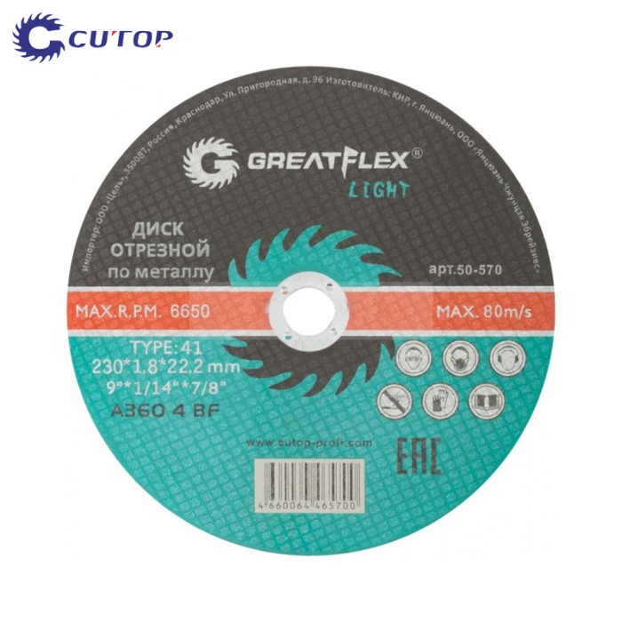 krepezhgroup product Диск за рязане на метал Greatflex LIGHT - 230 x 2.0 x 22.2 mm image
