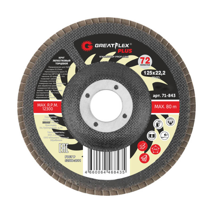 krepezhgroup product Ламелен диск за шлайфане GreatFlex Plus - Ø 125 / P80 image