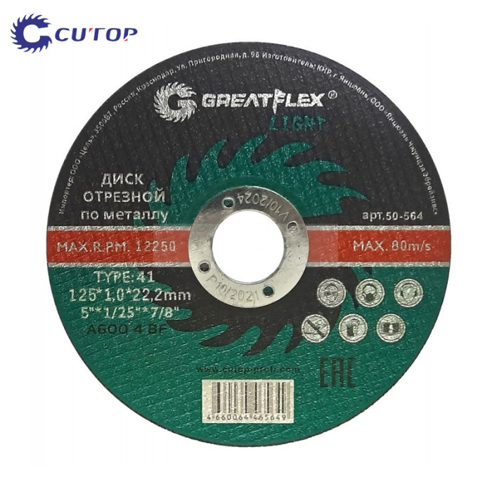 krepezhgroup product Диск за рязане на метал Greatflex LIGHT - 125 x 1.0 x 22.2 mm image