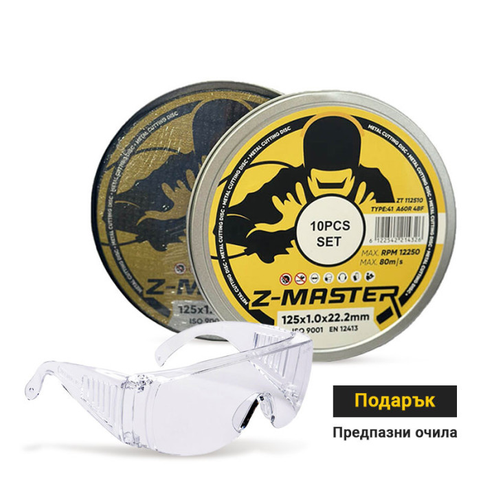 krepezhgroup product Диск за рязане на метал Z-Master, 125 x 1.0 - 10бр. в алуминиева кутия + подарък image