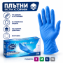 Плътни сини ръкавици Haspet без латекс - 100бр